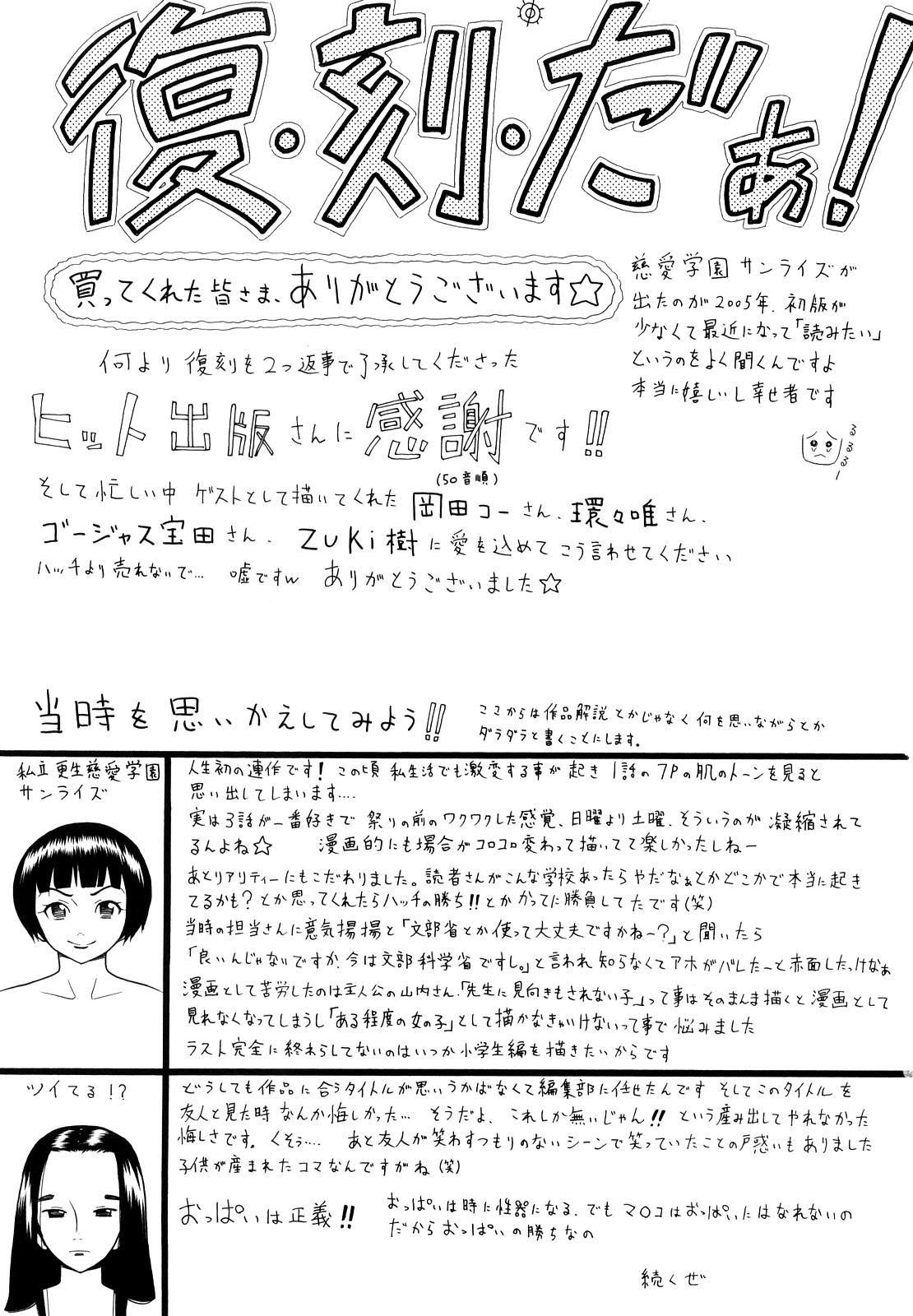 Chupa Prison Girls Jiai Gakuen Sunrise Shinsouban Free Amateur - Page 196