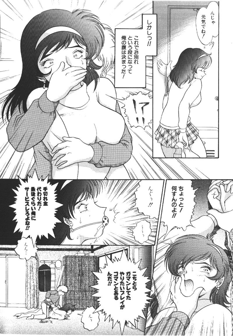 Punk Ryoujyokuki Bare - Page 5