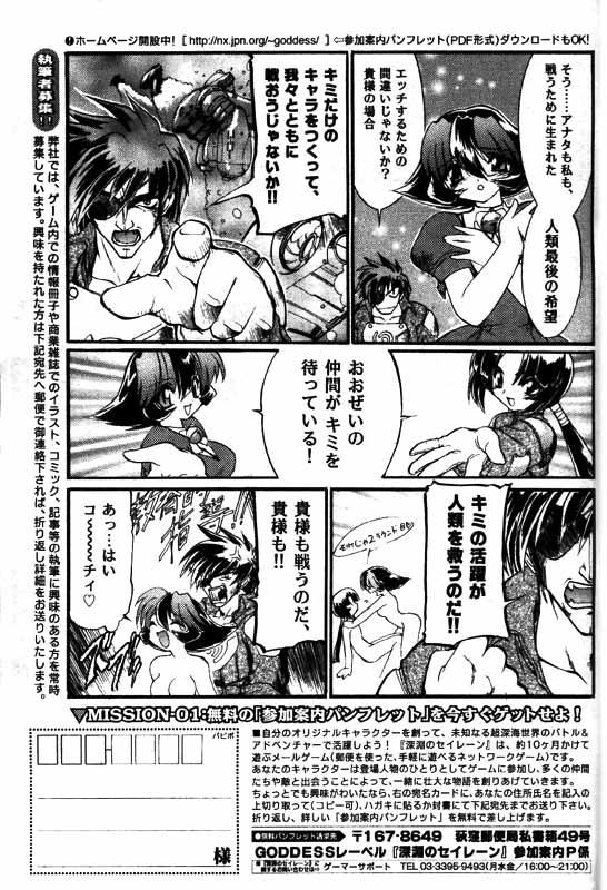 Chaturbate COMIC Papipo 2000-01 Screaming - Page 192