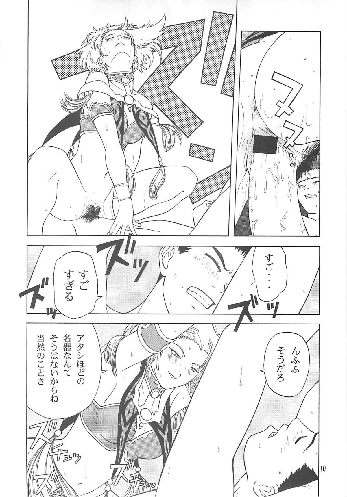 Foreskin desir - Sakura taisen Internal - Page 9