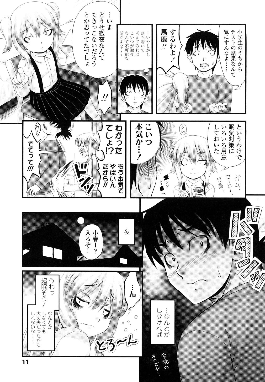 Breasts Momoiro Noise Doggy - Page 10