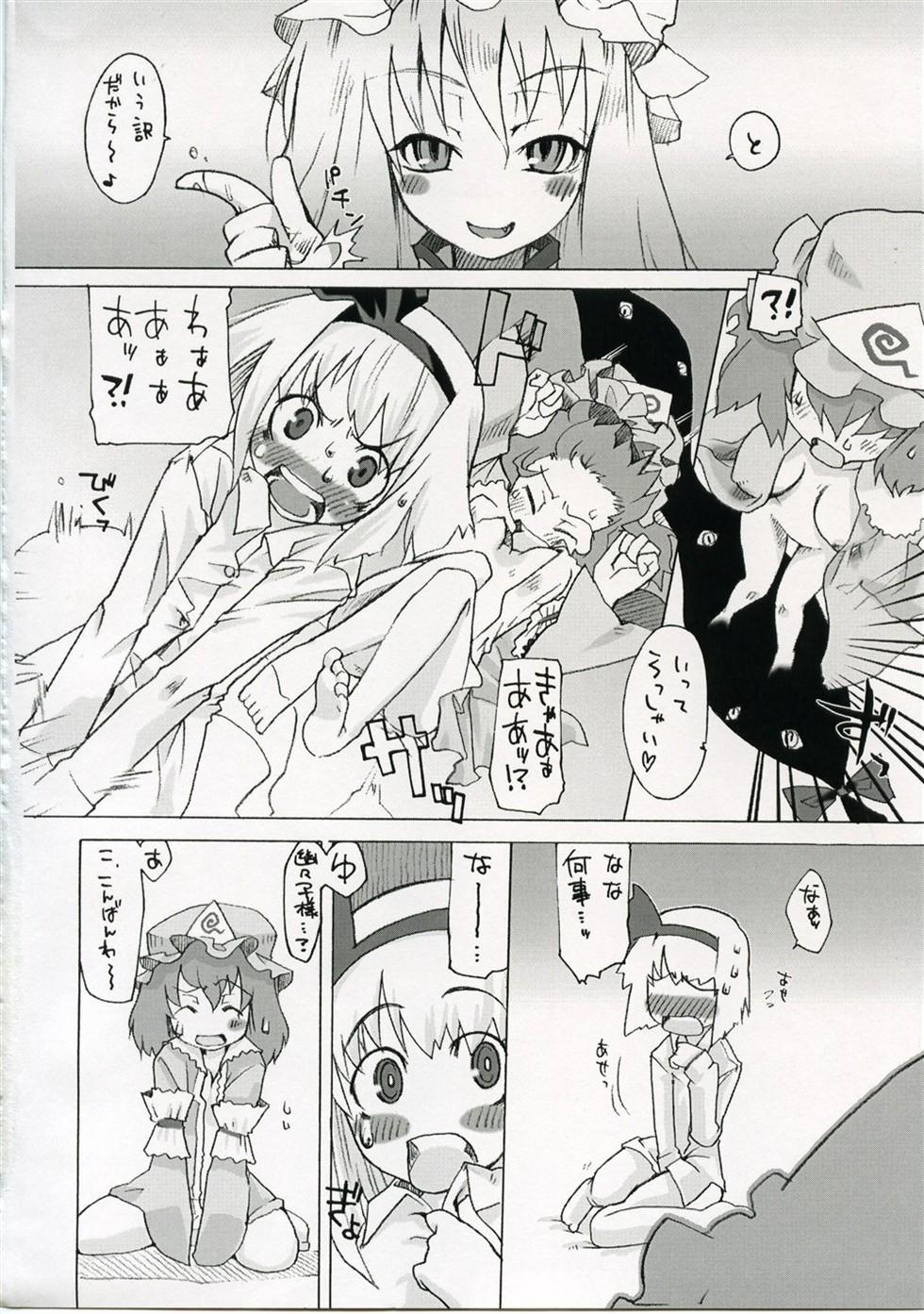 Beurette Meikai Jijou - Touhou project Gay Cumjerkingoff - Page 5