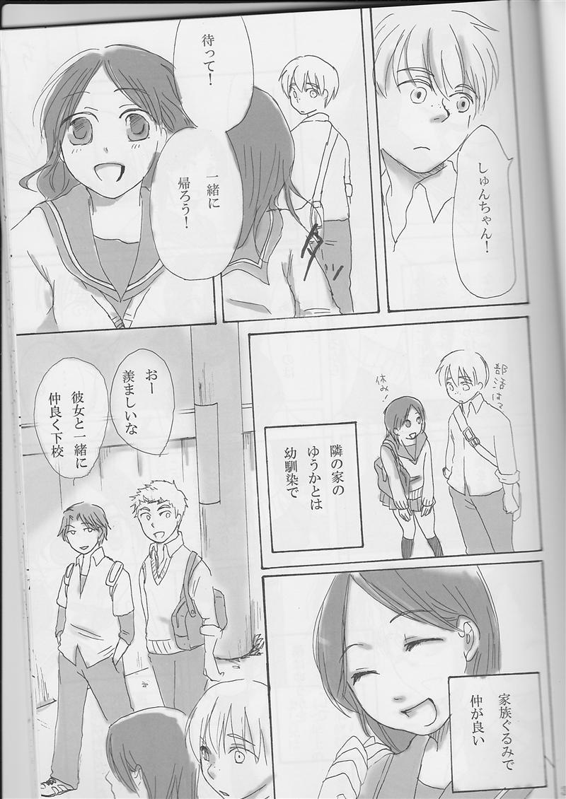 Eating NNN Threesome - Page 2