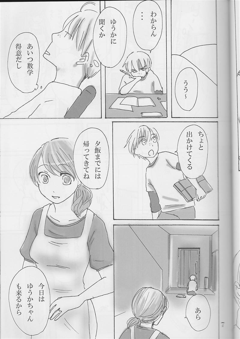 Eating NNN Threesome - Page 6