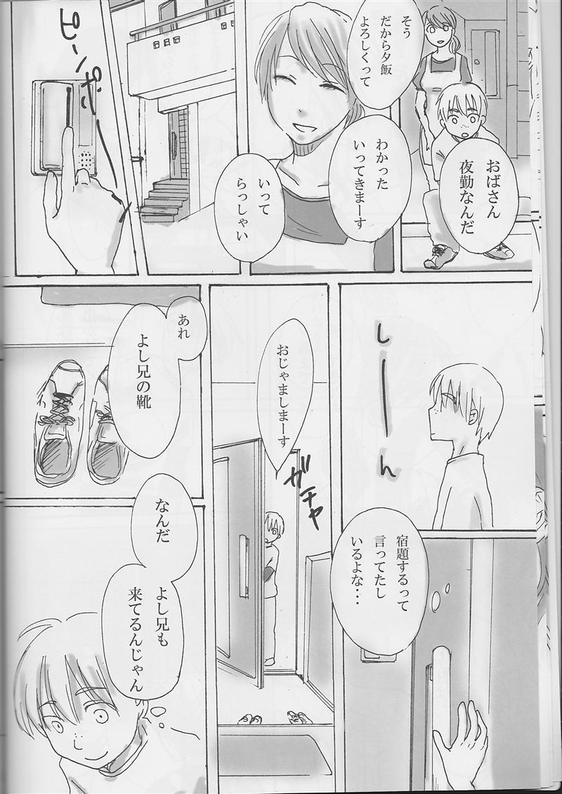 Eating NNN Threesome - Page 7
