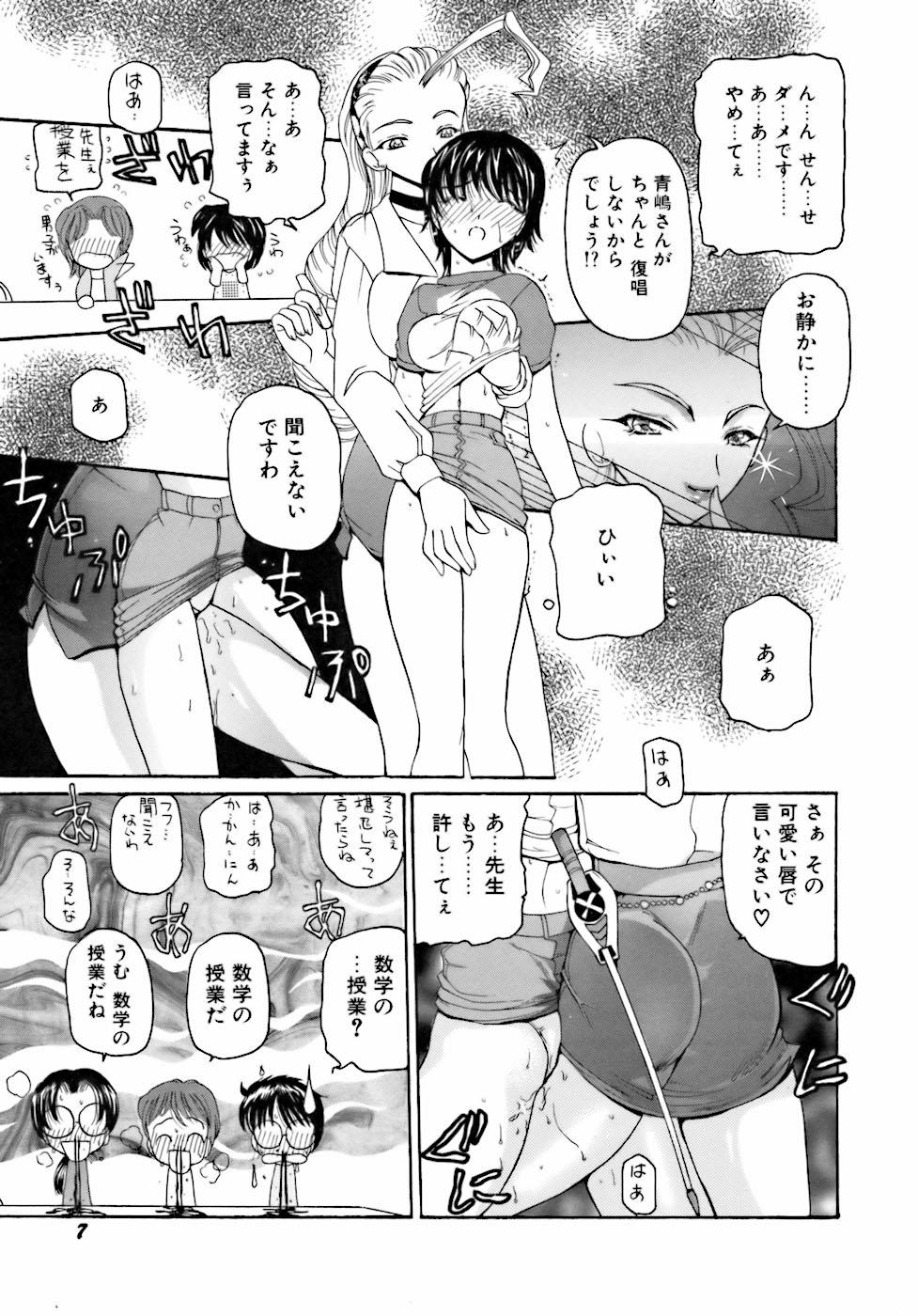 Real Sex Inkou Jokyoushi Moaning - Page 10