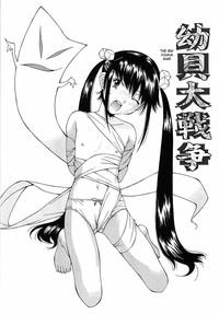 Punheta Youkai Dai Sensou | The Big Youkai War  Nylon 1