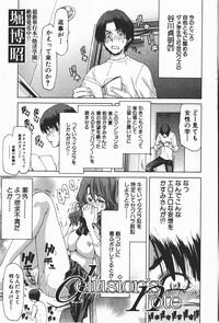 Comic Shingeki 2008-01 10