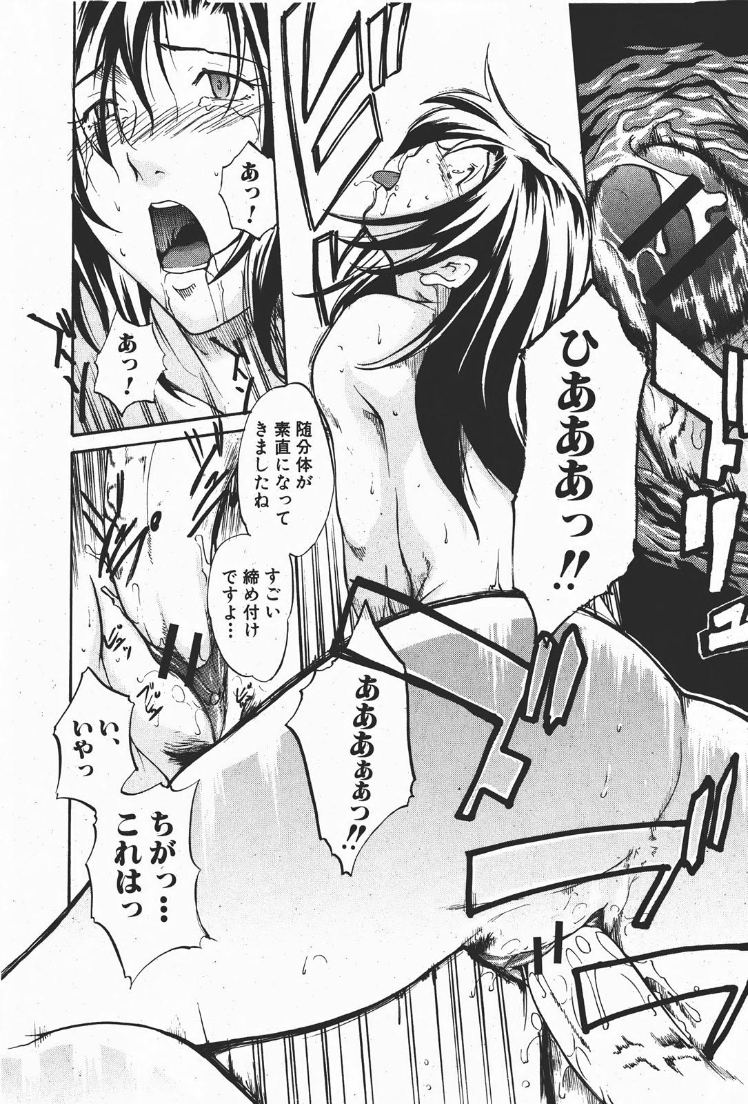 Comic Shingeki 2008-01 160