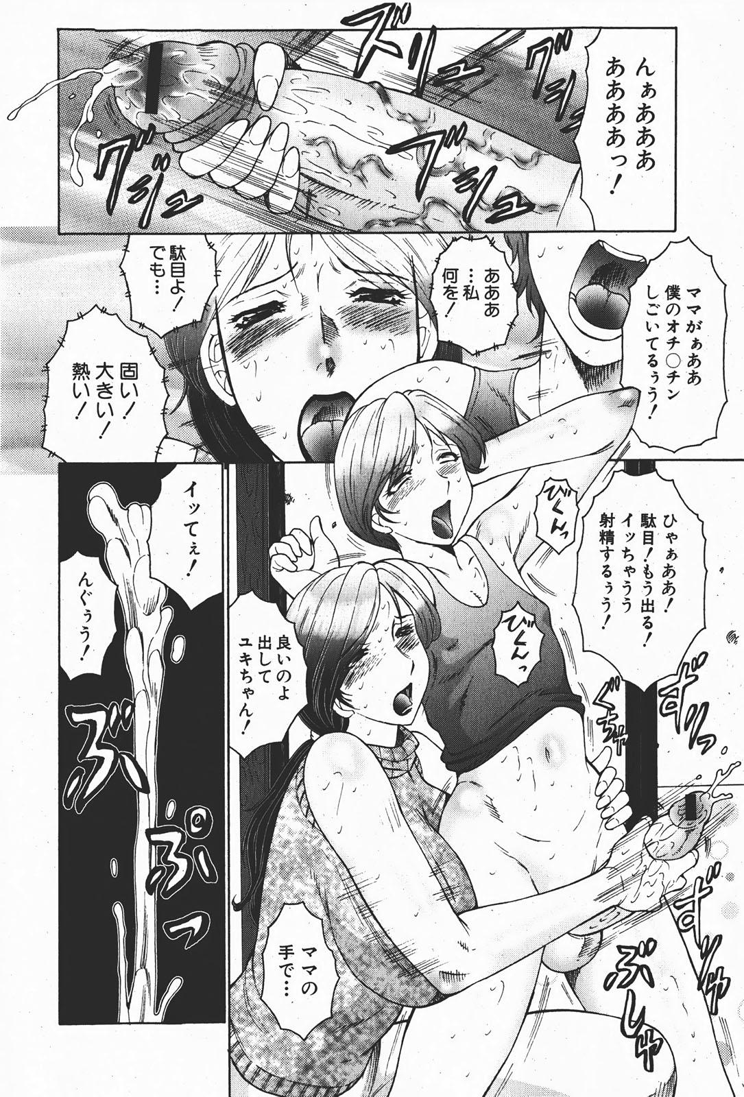 Comic Shingeki 2008-01 170