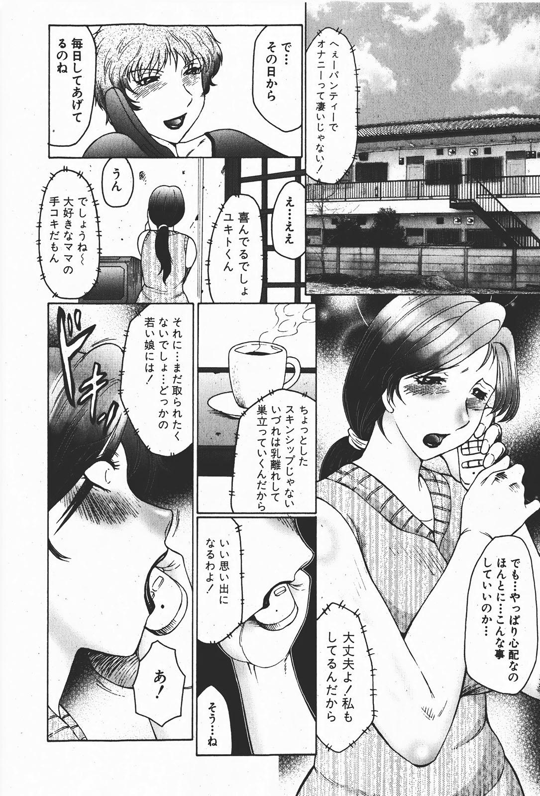 Comic Shingeki 2008-01 183