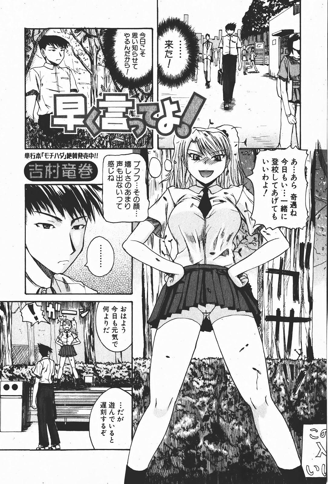 Comic Shingeki 2008-01 191