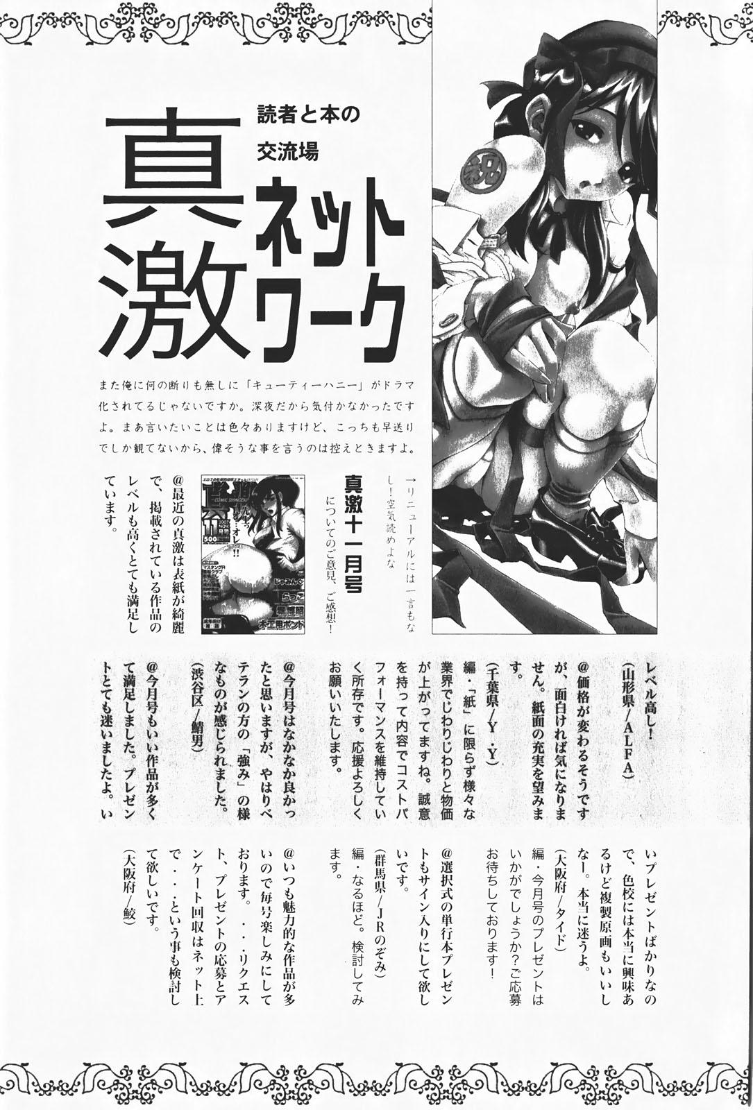 Comic Shingeki 2008-01 281