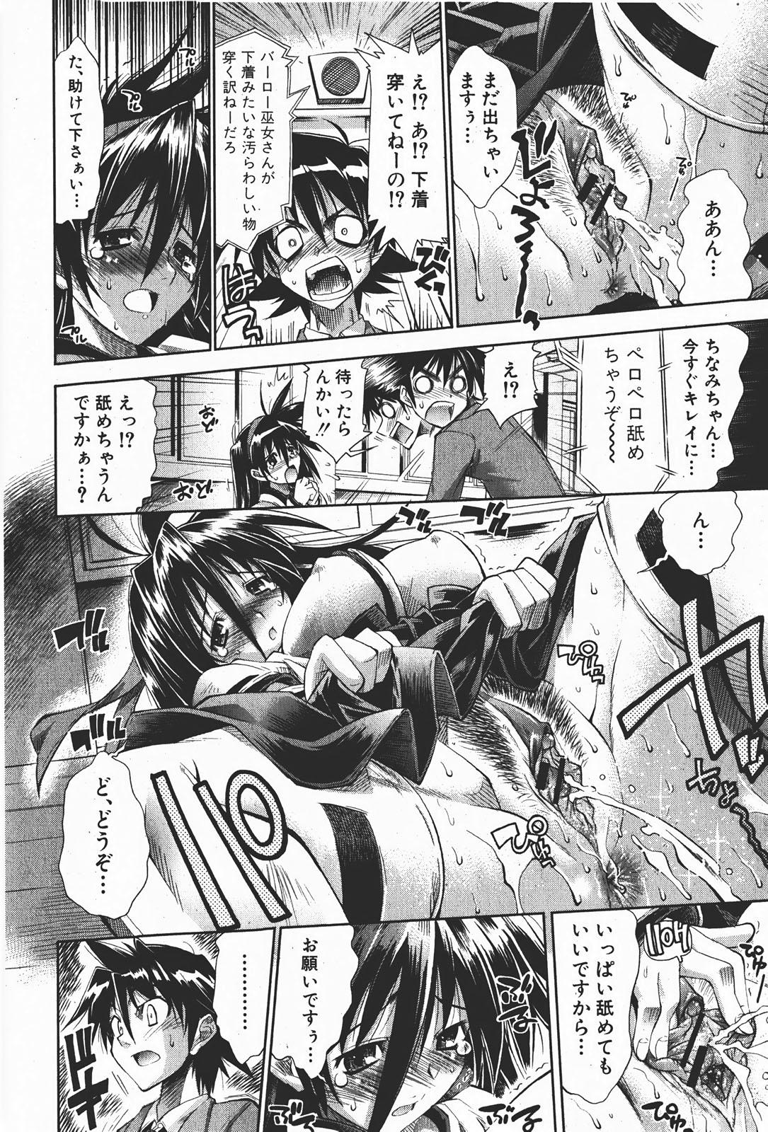Comic Shingeki 2008-01 42