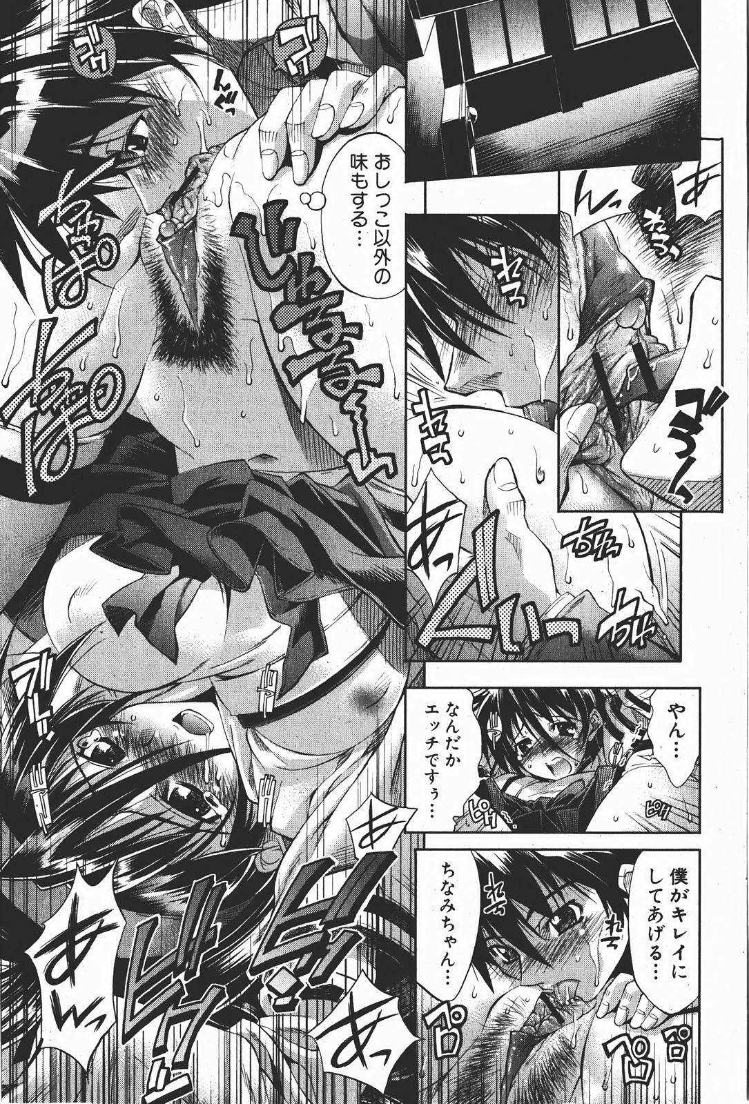 Comic Shingeki 2008-01 43
