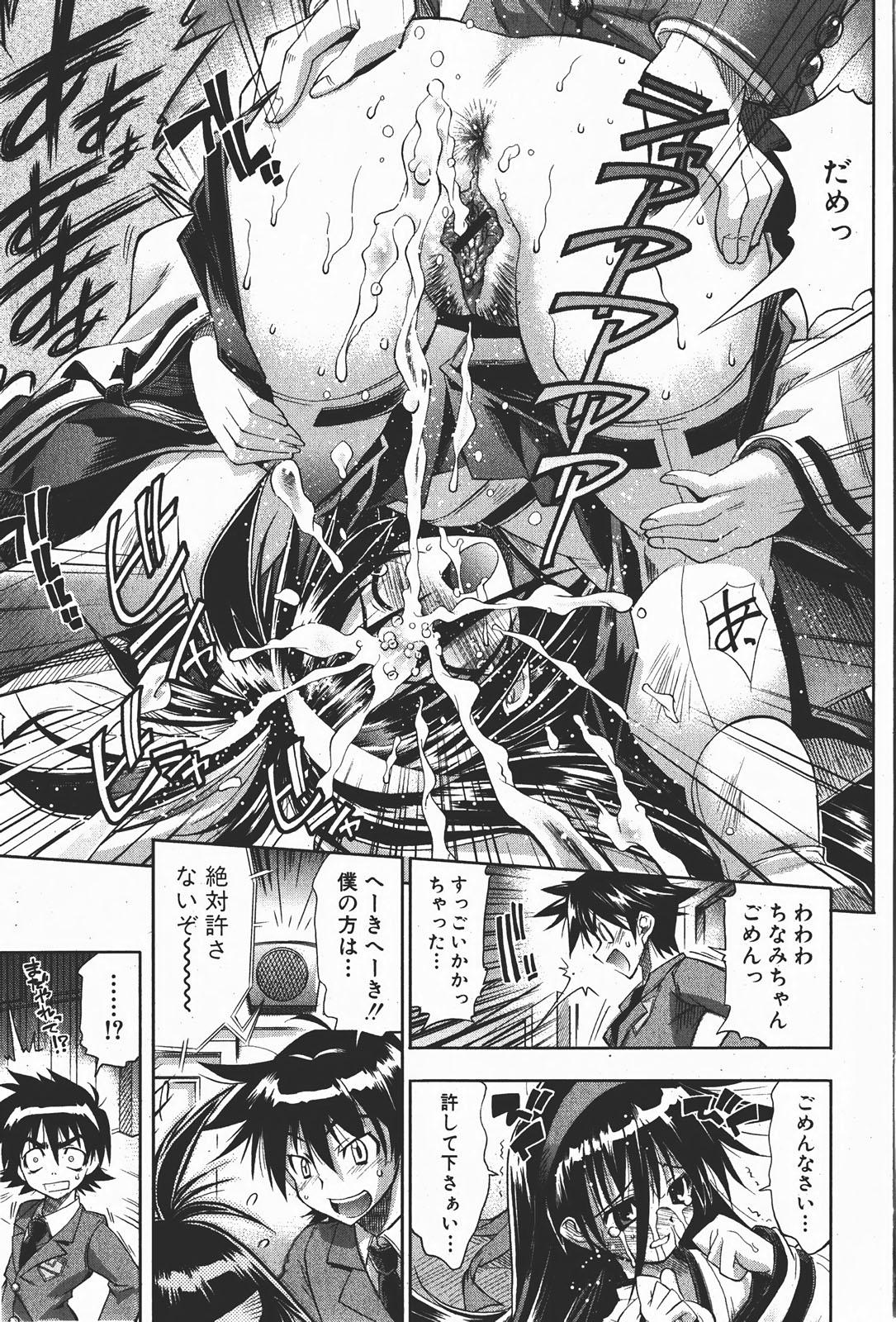 Comic Shingeki 2008-01 45