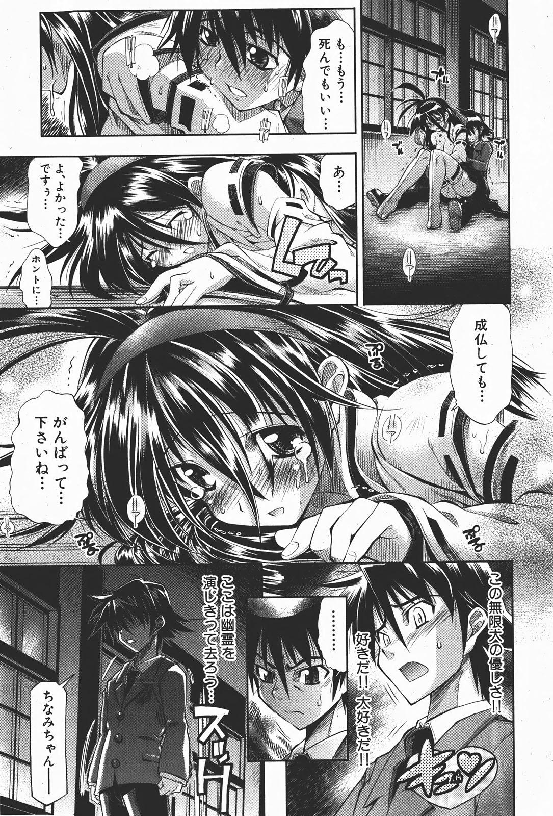 Comic Shingeki 2008-01 53