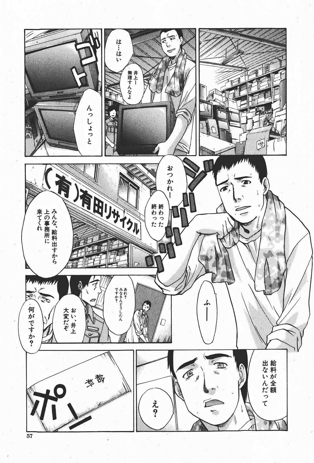 Comic Shingeki 2008-01 57