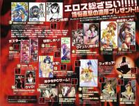 Comic Shingeki 2008-01 5