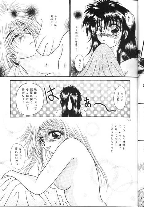 Nipple Towa - Rurouni kenshin Highschool - Page 11