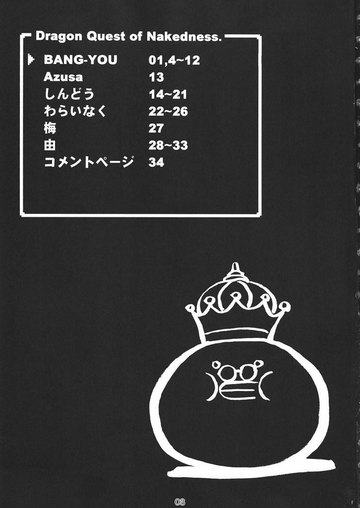 Hardon DQN.RED ORB - Dragon quest iii Sucking Dick - Page 2