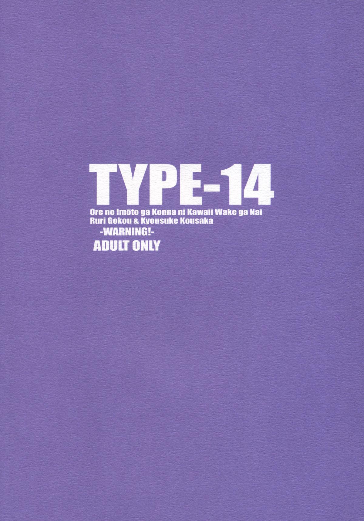 TYPE-14 25