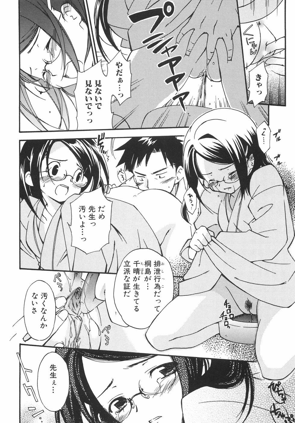 Brother Megane no Mukougawa Spandex - Page 10