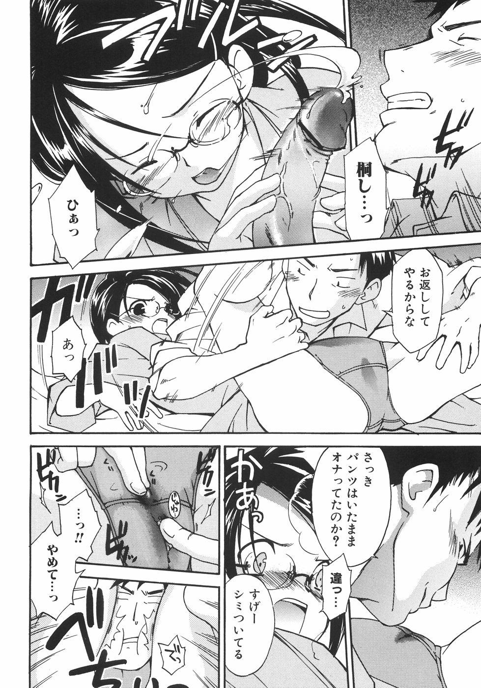 Pauzudo Megane no Mukougawa Verga - Page 8