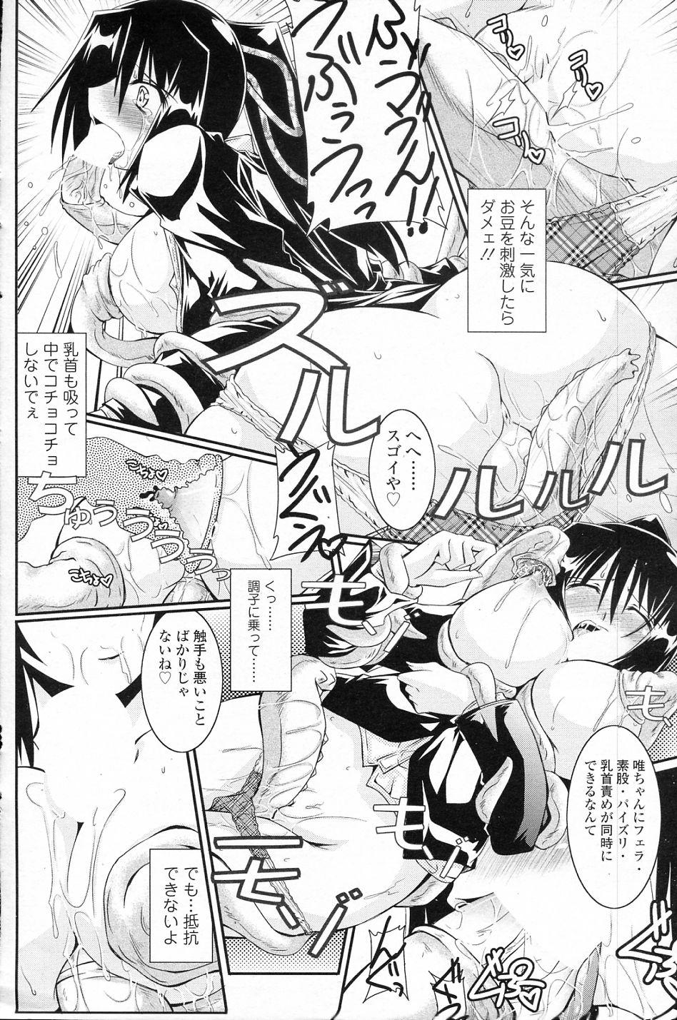 Gay Kissing Misshitsu nite Pegging - Page 8