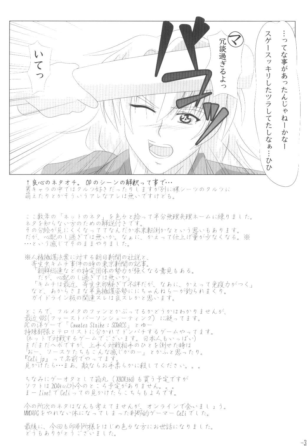 Foreskin Shougai Chuusei act-3 - Full metal panic Swing - Page 33