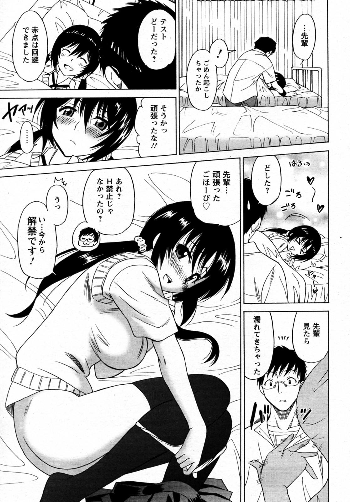 Curious Ichiisenshin Musume Tinytits - Page 11