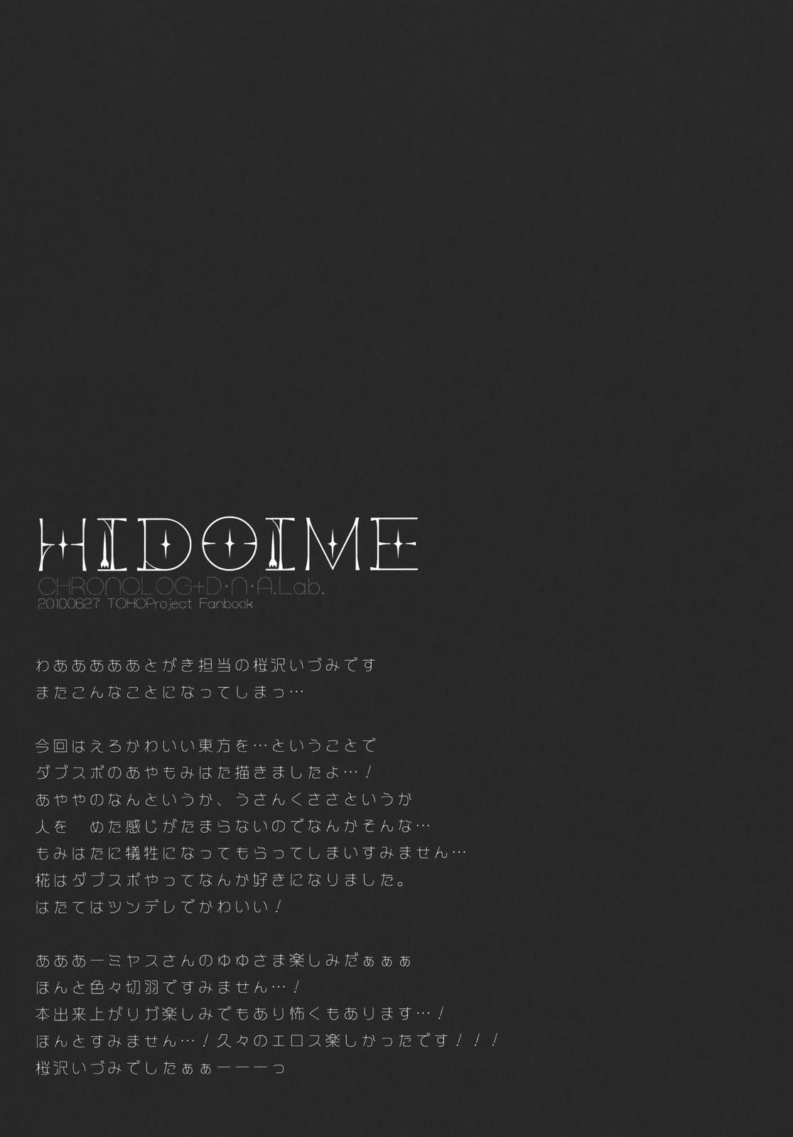HIDOIME 44