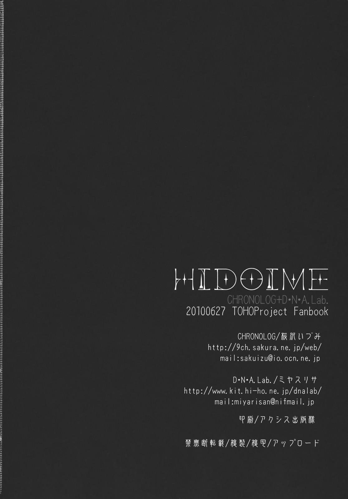 HIDOIME 45
