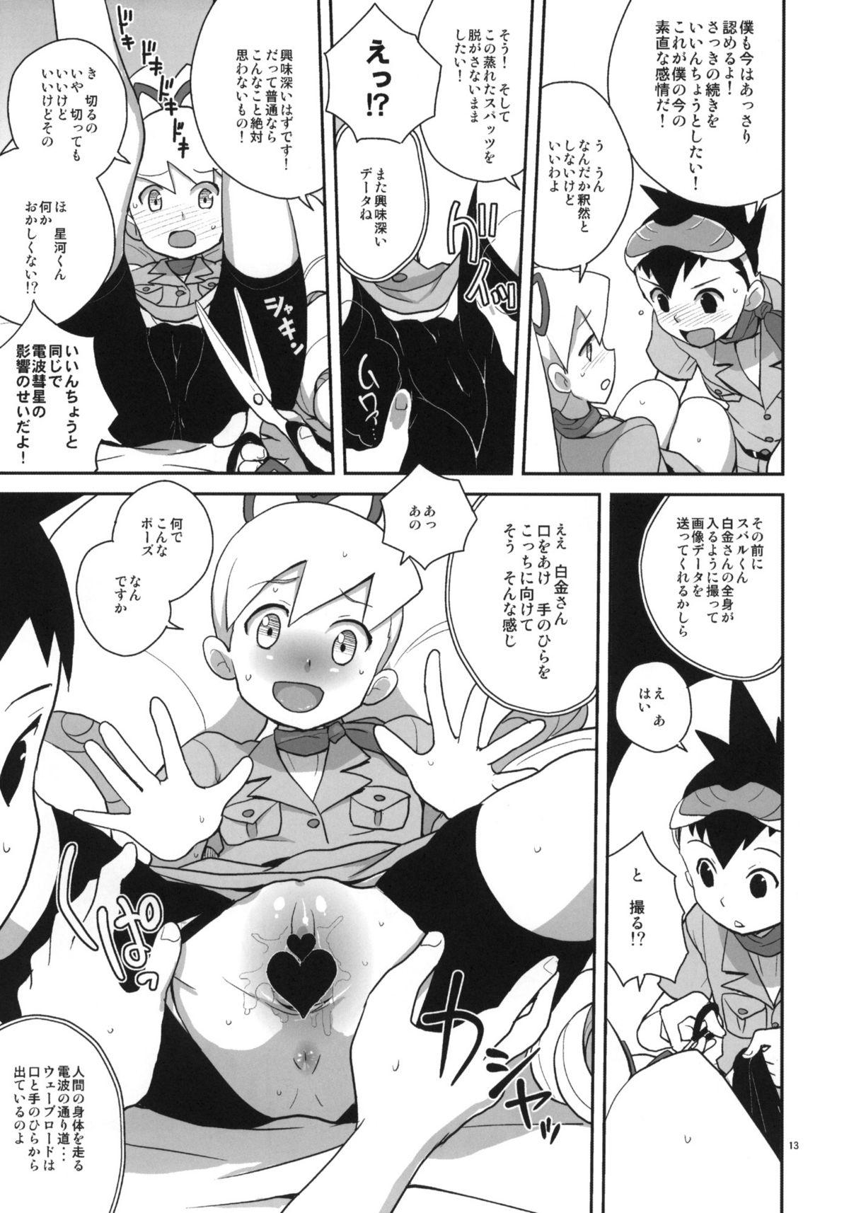 Daring Ameroppa no Hikyou ni Densetsu no Ooparts wo Mita! - Megaman Mega man star force Dicks - Page 12