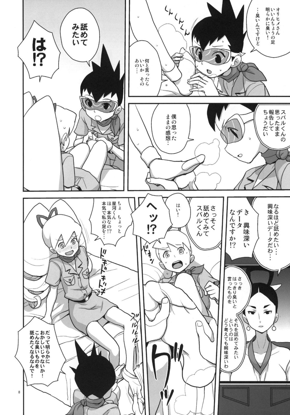 Gay Bukkake Ameroppa no Hikyou ni Densetsu no Ooparts wo Mita! - Megaman Mega man star force Abuse - Page 7