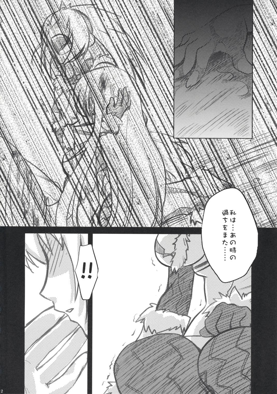 Bucetuda Karyuudo Hakusho - Monster hunter Scandal - Page 11