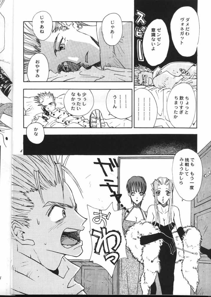 Brunet Peeping Room - Trigun Dotado - Page 5