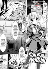 Eng Sub [Marneko] Onmyou-satsu-shi Mayaka | Card Master Mayaka (Tsuiteru Musume) [English] [SaHa] Lesbians 1