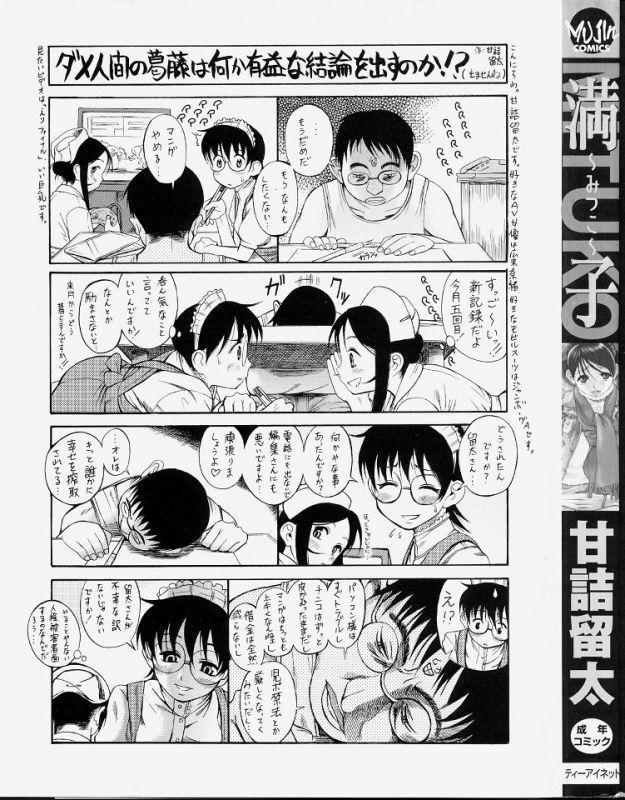 Free Blowjob Mitsuko Gay Straight Boys - Page 3
