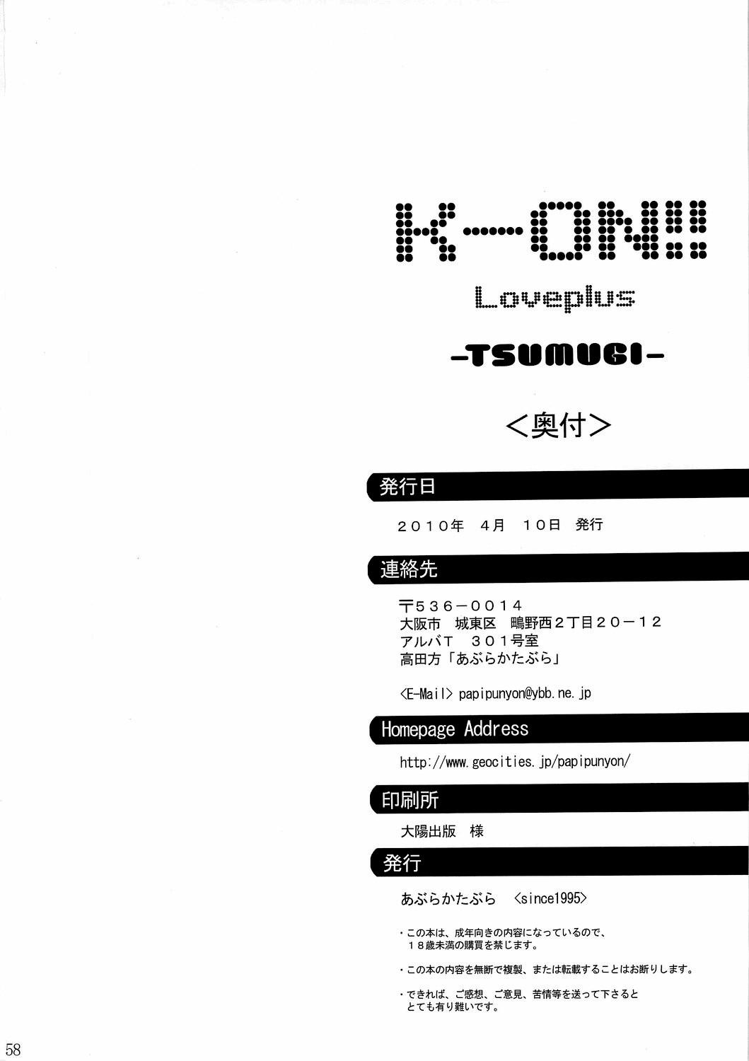 Anal [Abura Katabura (Papipunyon)] K-ON!! Loveplus-TSUMUGI- (K-ON!) - K on Latinos - Page 58