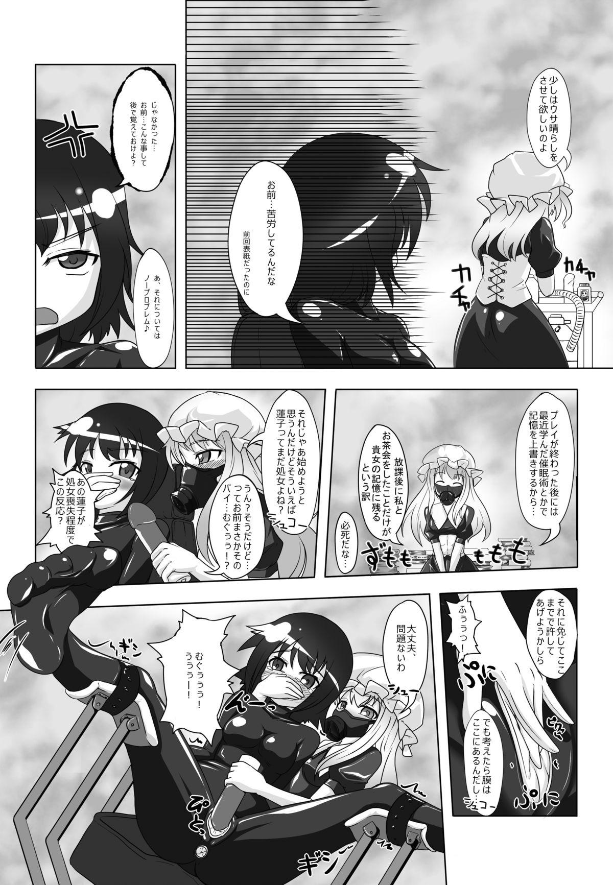 Gay 2nd Skin Vol. 1 - Touhou project Culos - Page 9