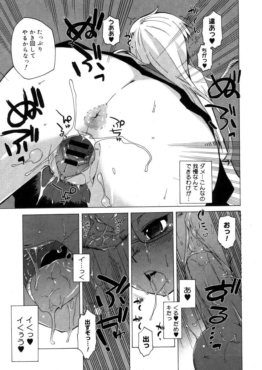 Comic Megastore-H 2006-04 Vol. 41 246