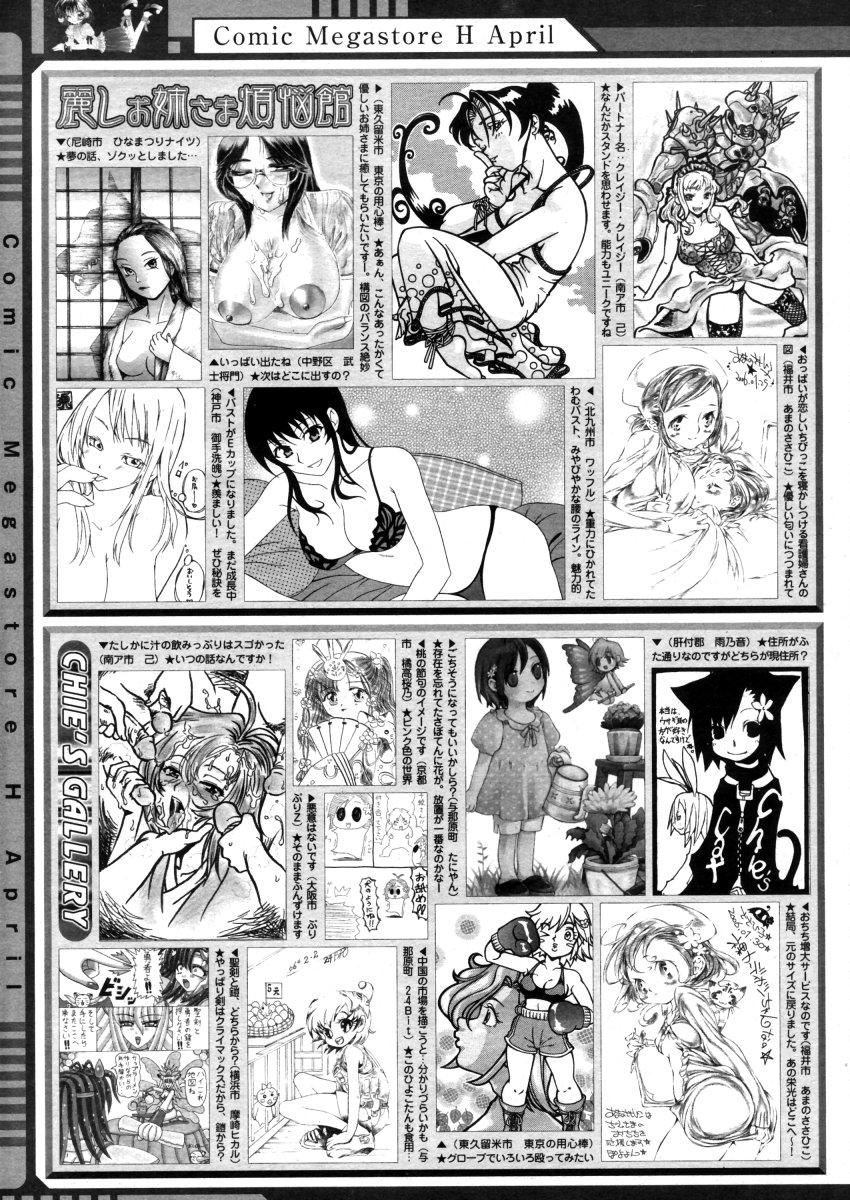 Comic Megastore-H 2006-04 Vol. 41 386