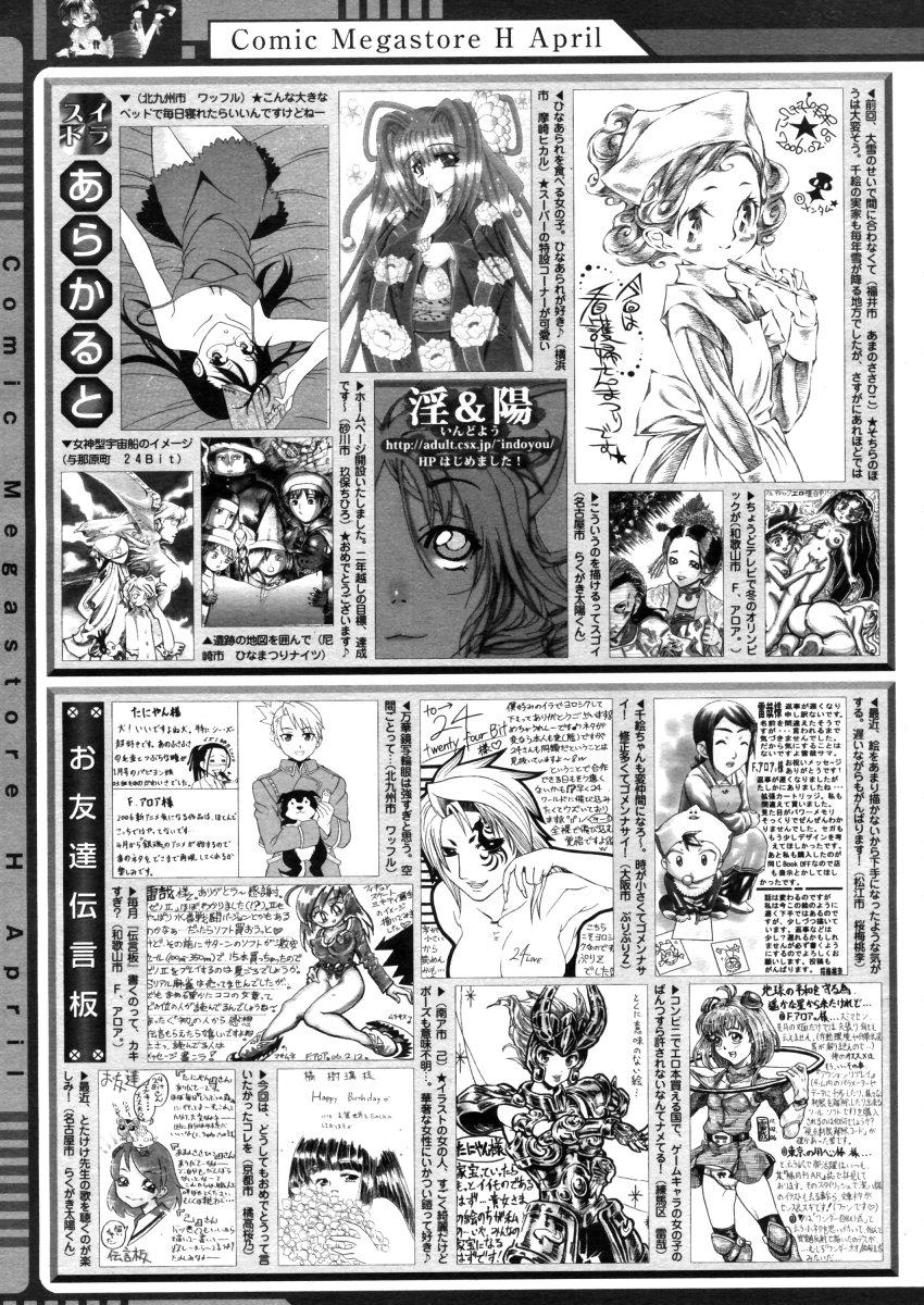 Comic Megastore-H 2006-04 Vol. 41 388