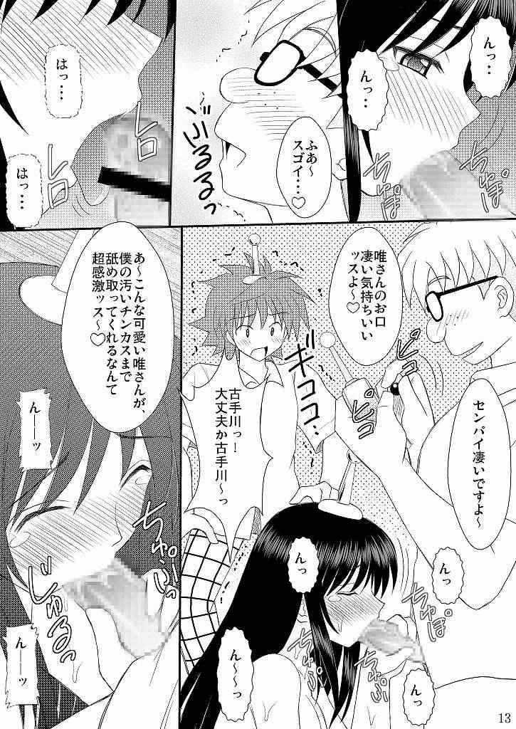 Round Ass Seitai Seigyo Antenna de Asondemiyou - To love-ru Anal Porn - Page 12