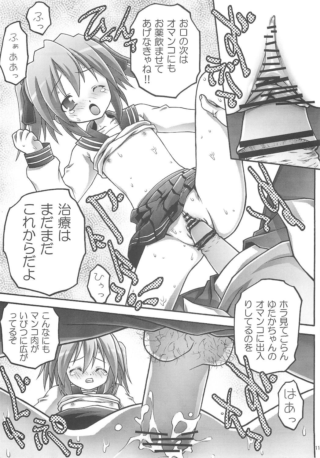 Rimming Konayuta Koufukuron - Lucky star Caseiro - Page 11