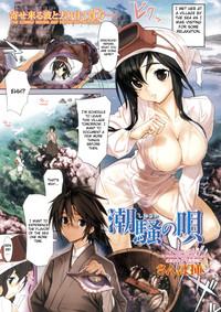 Strap On Shiosai No Uta  Amateur 1