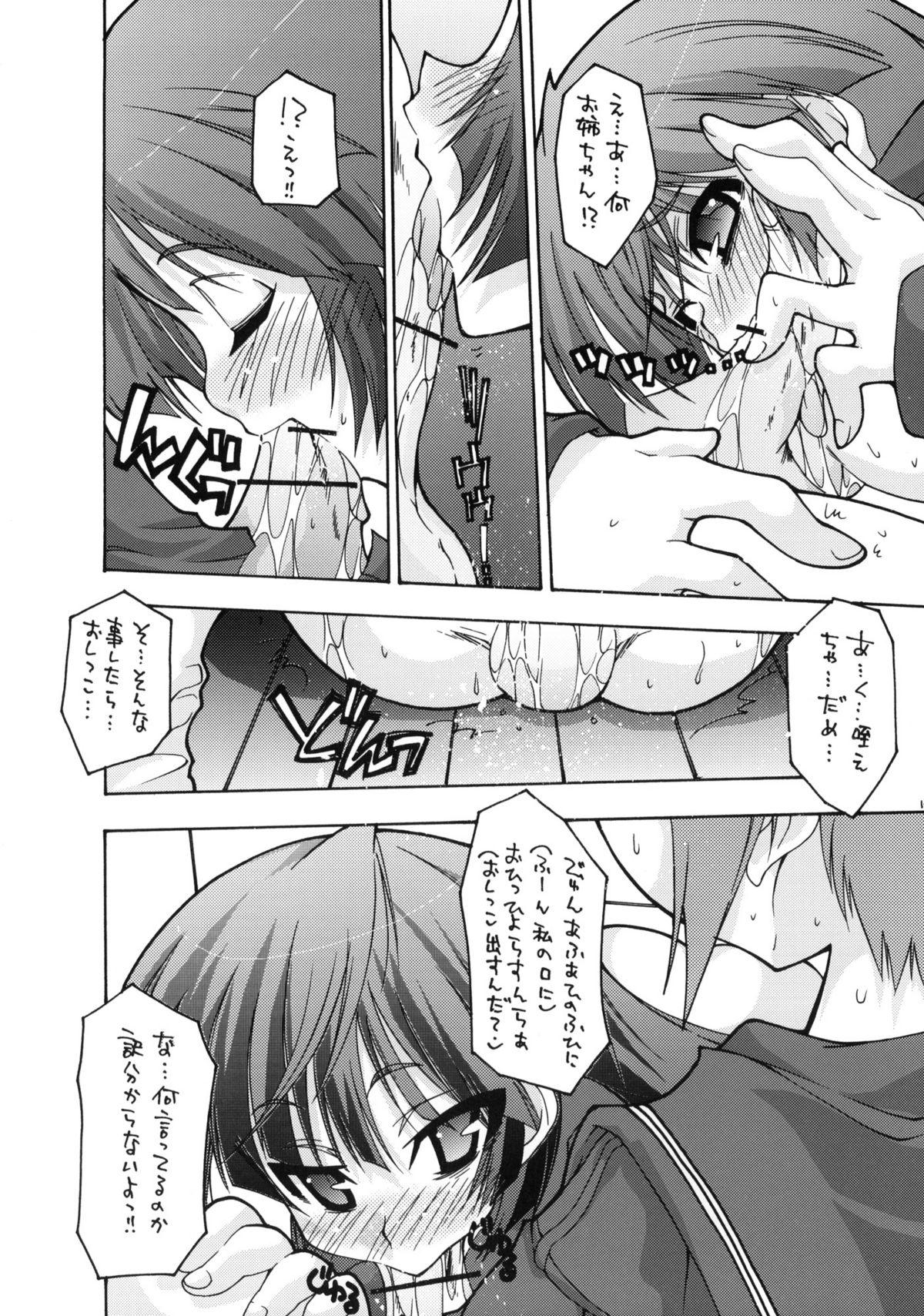 Pinay O Toilet de Oshioki! Gay - Page 9