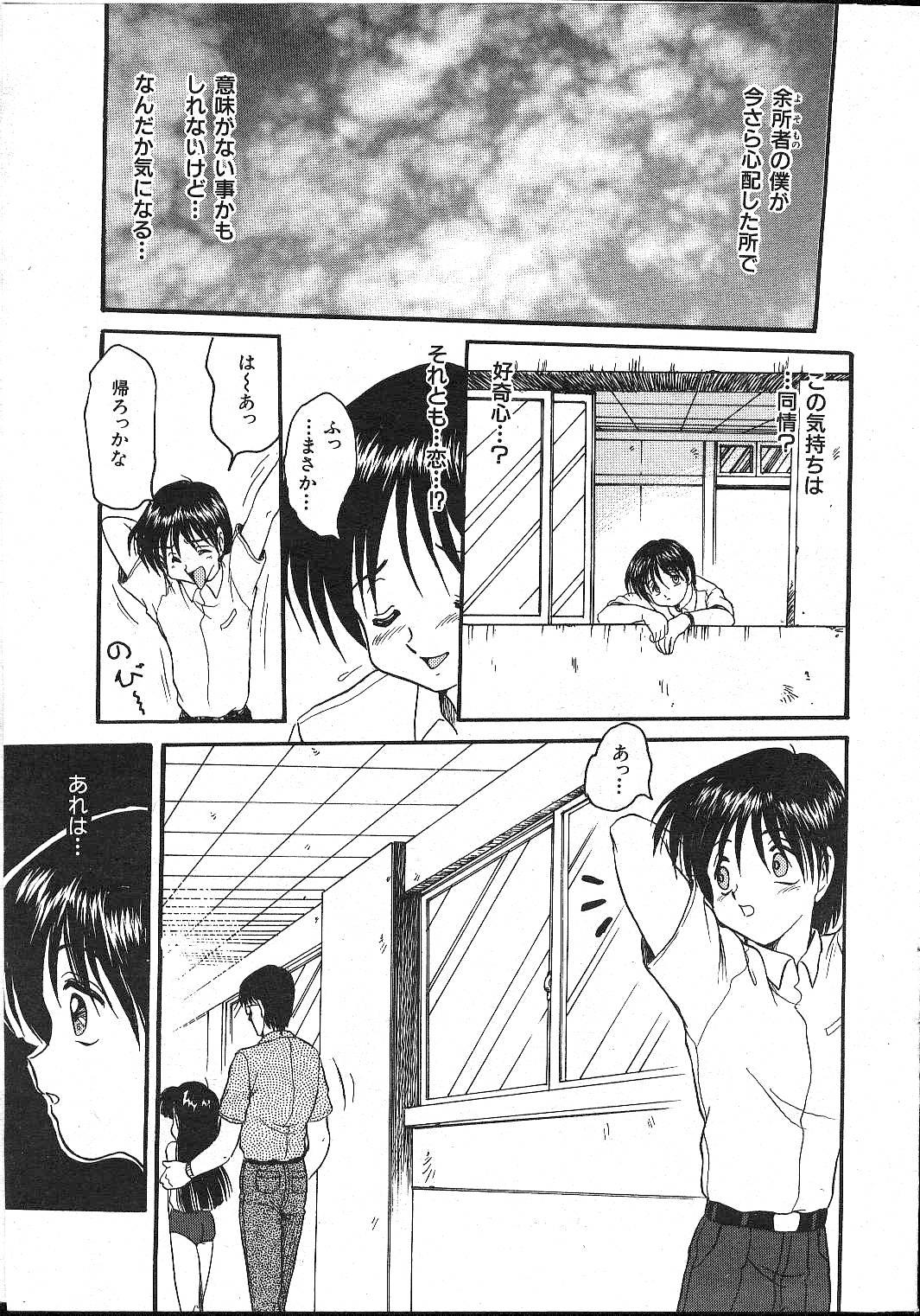 Cfnm 02 Futanari - Page 11