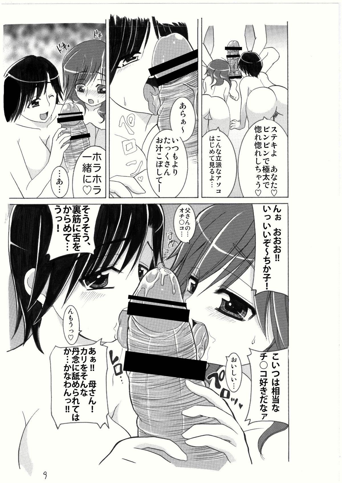 Soapy kinshin kon katsu hanayomeshugyou Cojiendo - Page 10